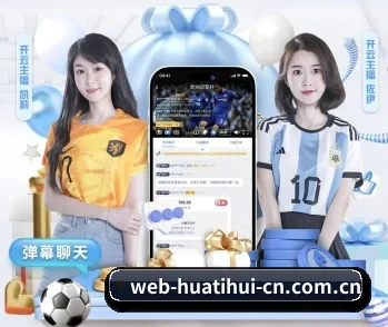 HTH的故事 - 体育资讯内容服务